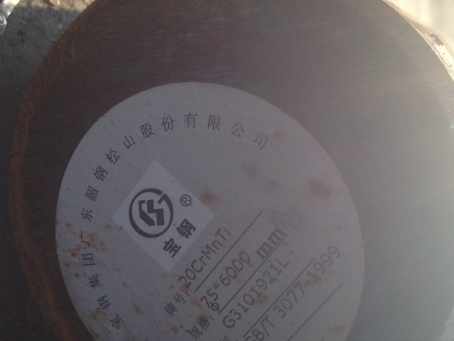 元门乡20CrMnTi合金结构钢