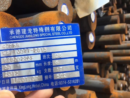元门乡40MnB合金结构钢