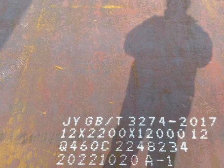 元门乡Q460高强钢板