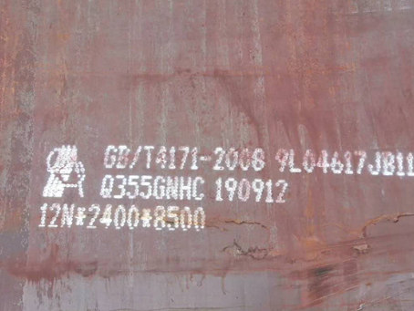 元门乡Q345NS耐酸钢板